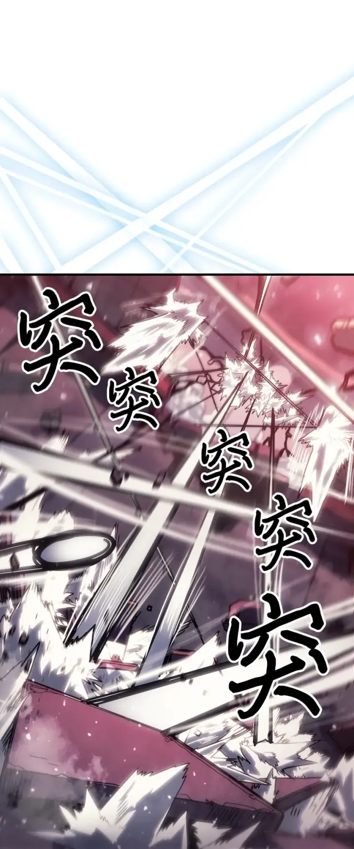 漫画《归还者的魔法要特别》201 201第49张图
