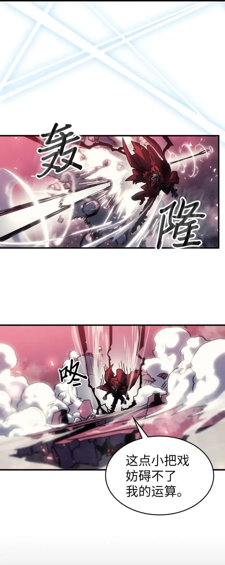 漫画《归还者的魔法要特别》201 201第50张图