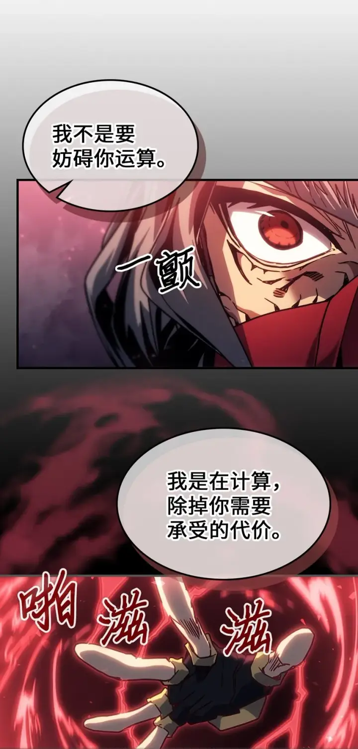 漫画《归还者的魔法要特别》201 201第51张图