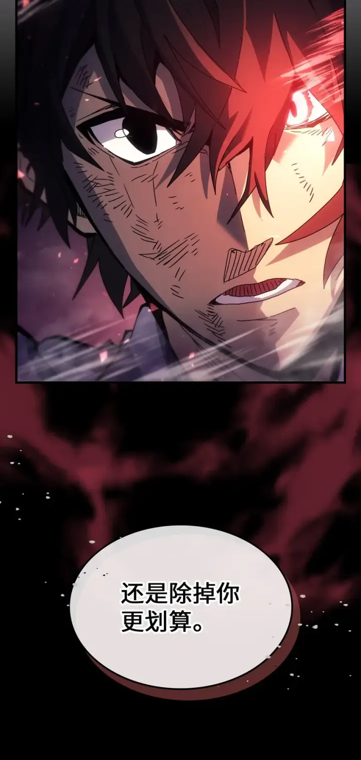 漫画《归还者的魔法要特别》201 201第53张图