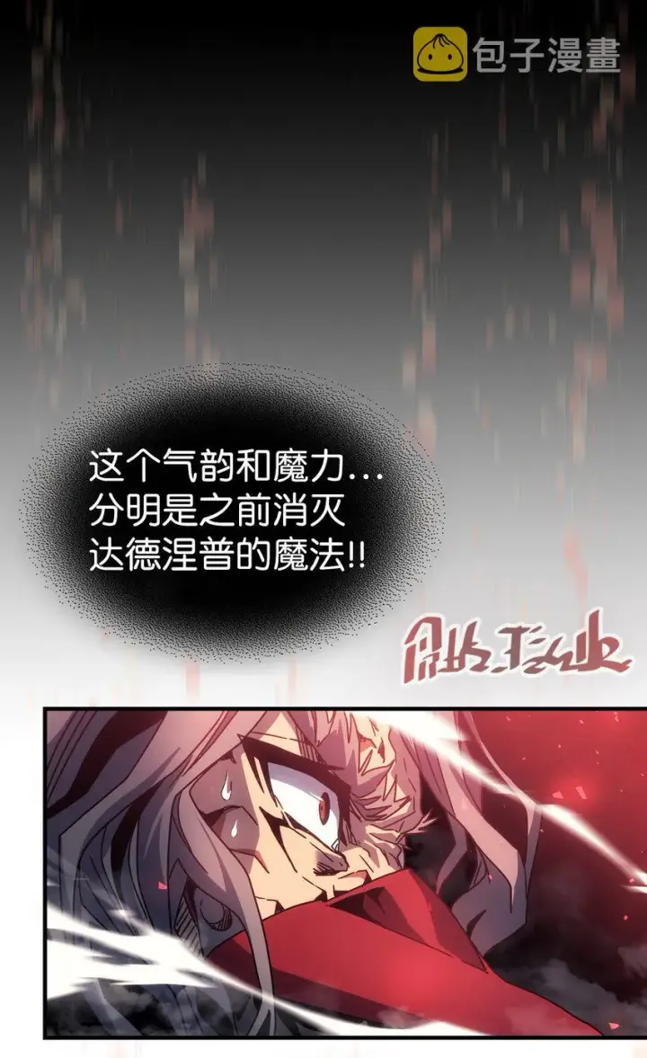 漫画《归还者的魔法要特别》201 201第56张图
