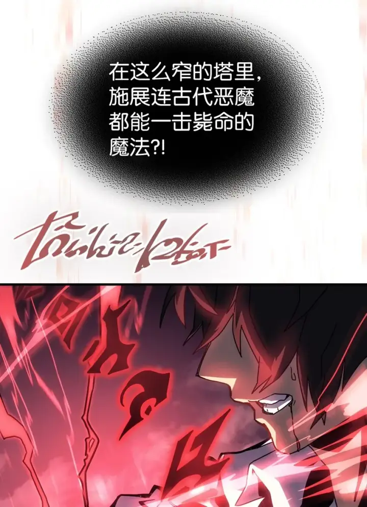 漫画《归还者的魔法要特别》201 201第57张图