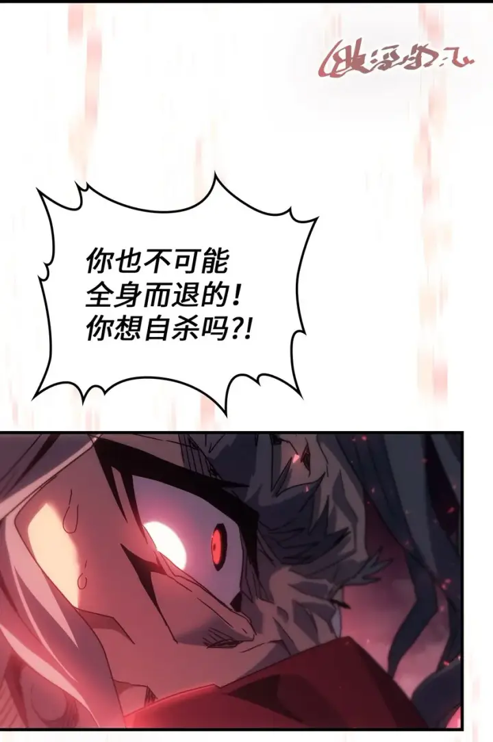 漫画《归还者的魔法要特别》201 201第58张图