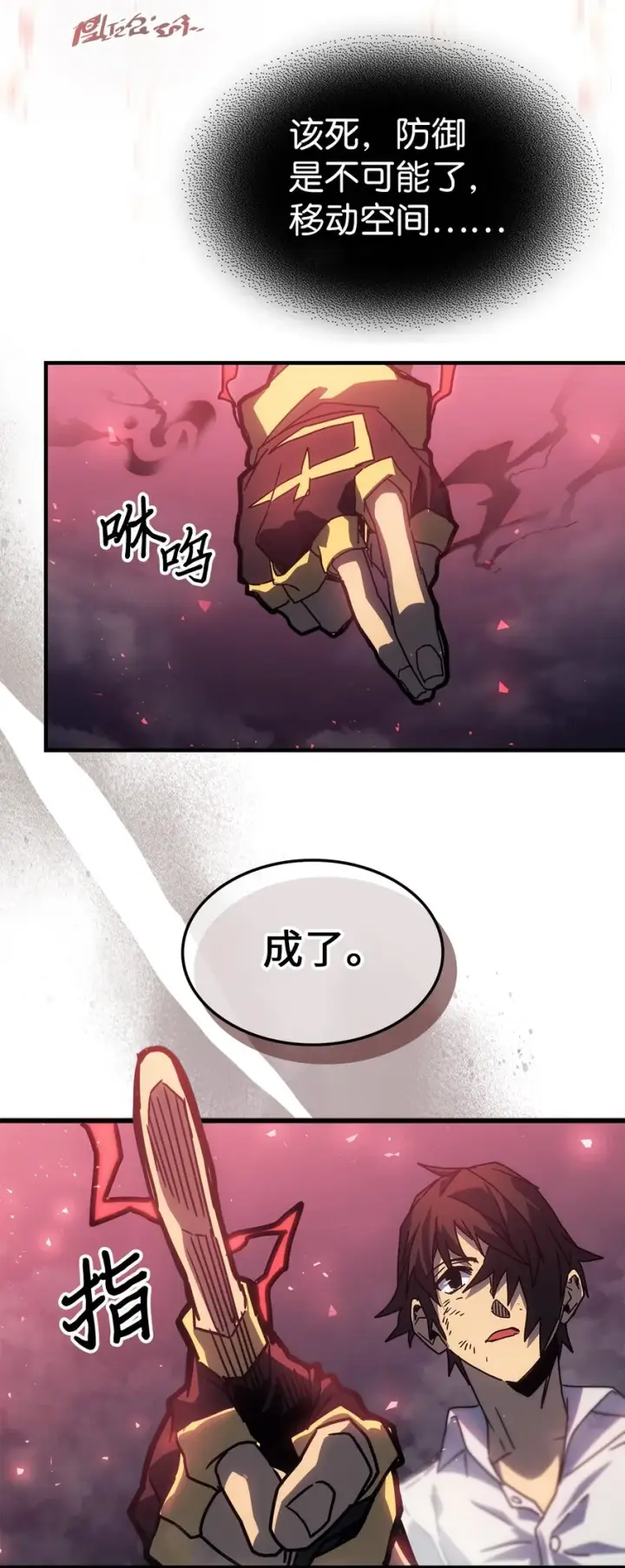 漫画《归还者的魔法要特别》201 201第59张图