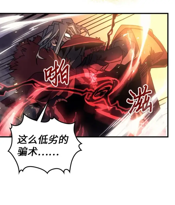 漫画《归还者的魔法要特别》201 201第64张图
