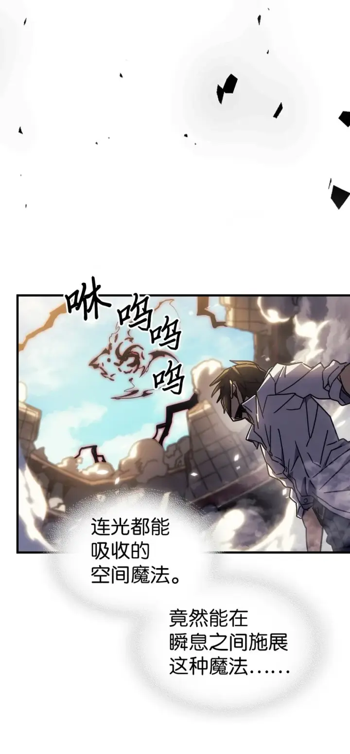 漫画《归还者的魔法要特别》201 201第68张图