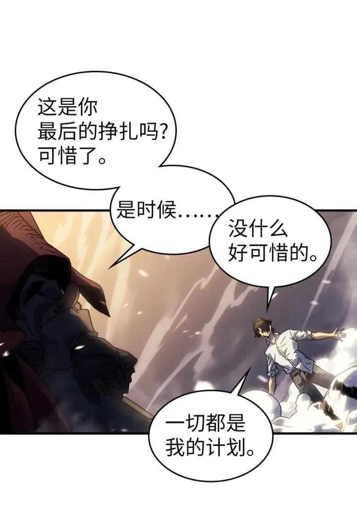 漫画《归还者的魔法要特别》201 201第69张图