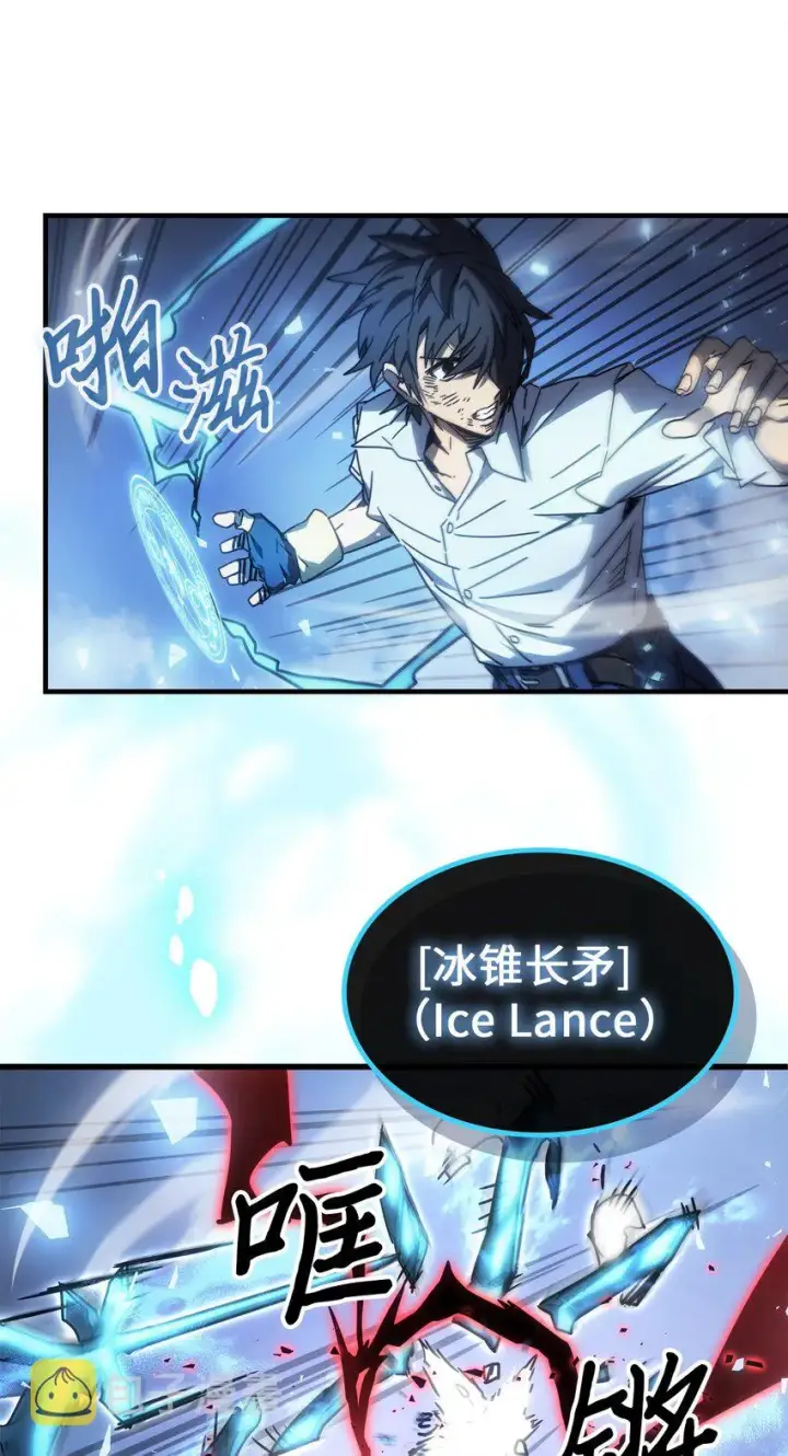 漫画《归还者的魔法要特别》201 201第7张图