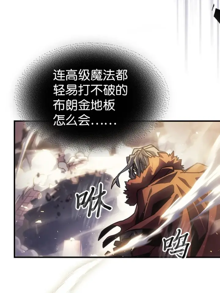 漫画《归还者的魔法要特别》201 201第73张图