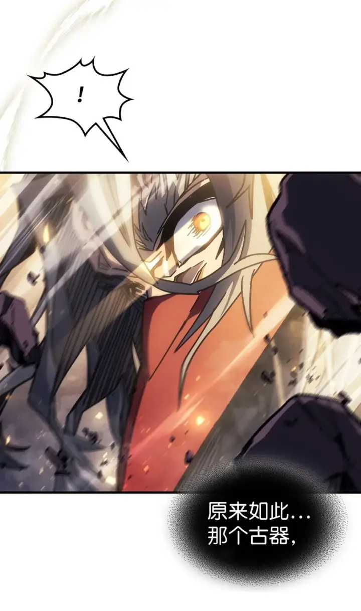 漫画《归还者的魔法要特别》201 201第74张图