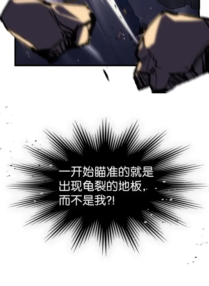 漫画《归还者的魔法要特别》201 201第76张图
