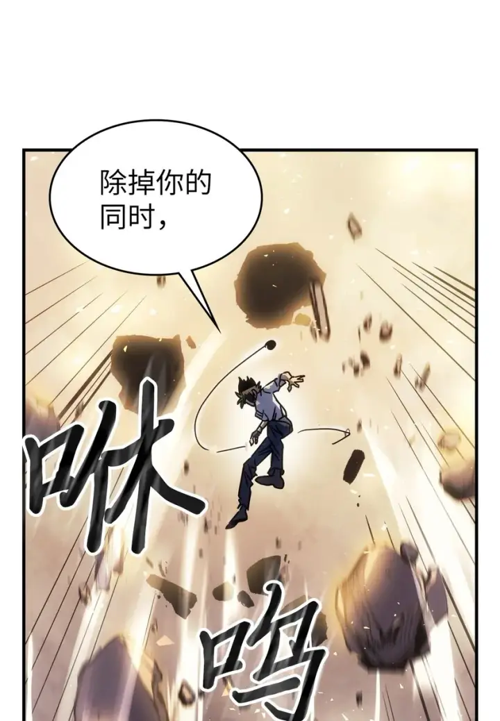 漫画《归还者的魔法要特别》201 201第77张图
