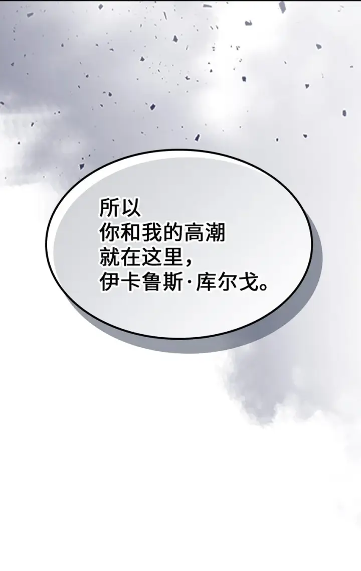 漫画《归还者的魔法要特别》201 201第80张图