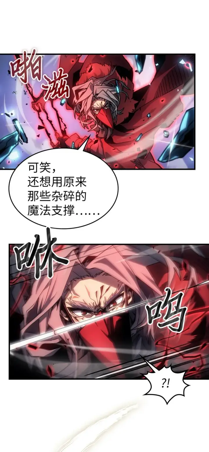 漫画《归还者的魔法要特别》201 201第9张图