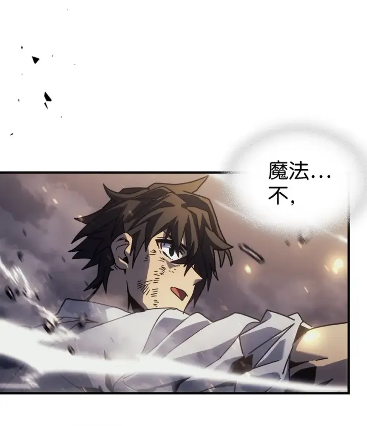 漫画《归还者的魔法要特别》202 202第14张图