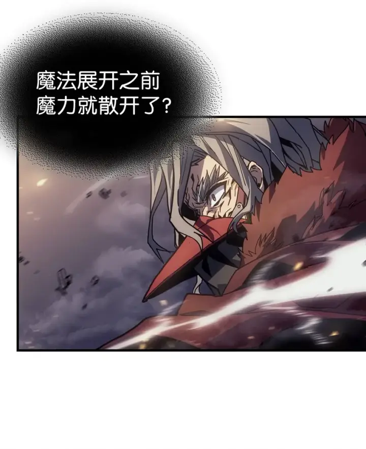 漫画《归还者的魔法要特别》202 202第15张图