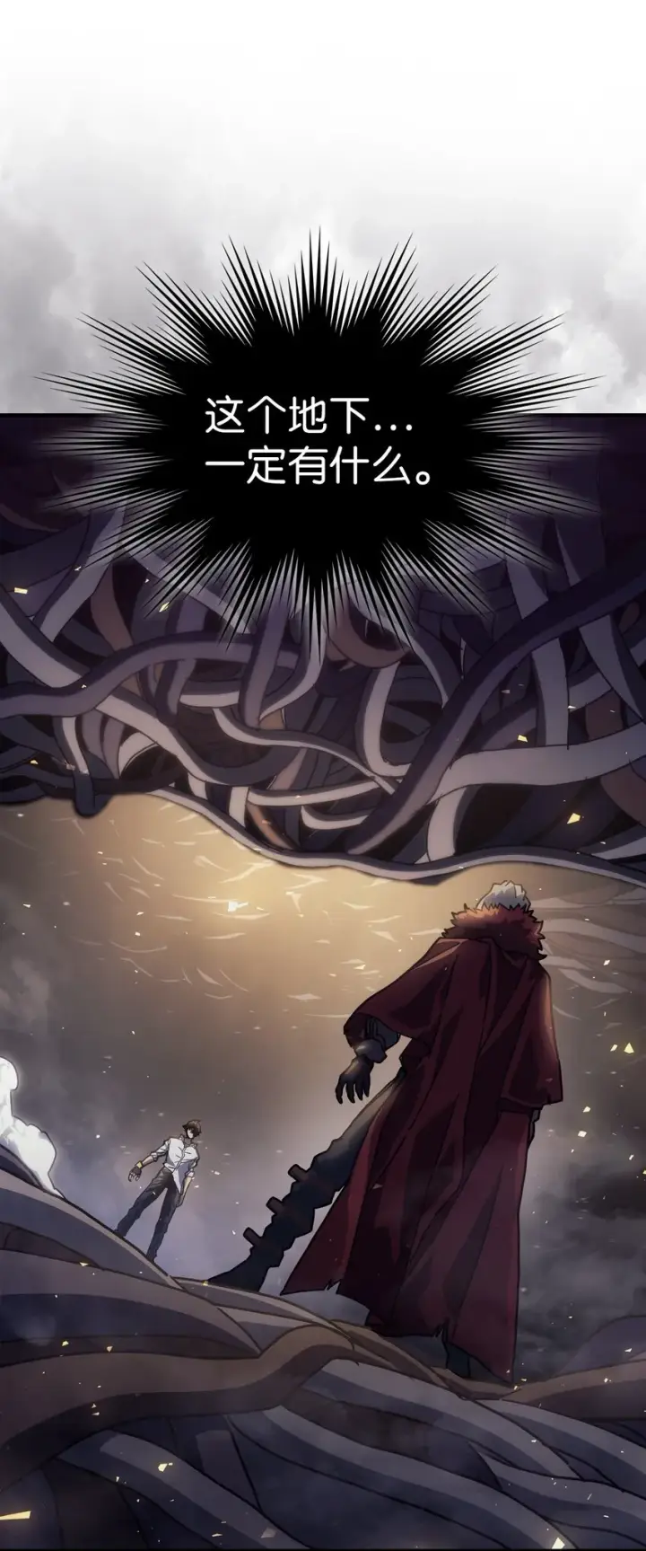 漫画《归还者的魔法要特别》202 202第18张图