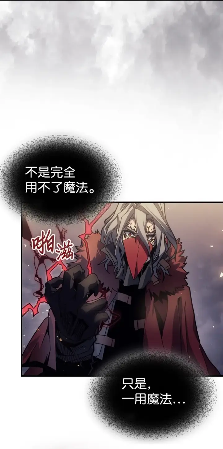 漫画《归还者的魔法要特别》202 202第19张图