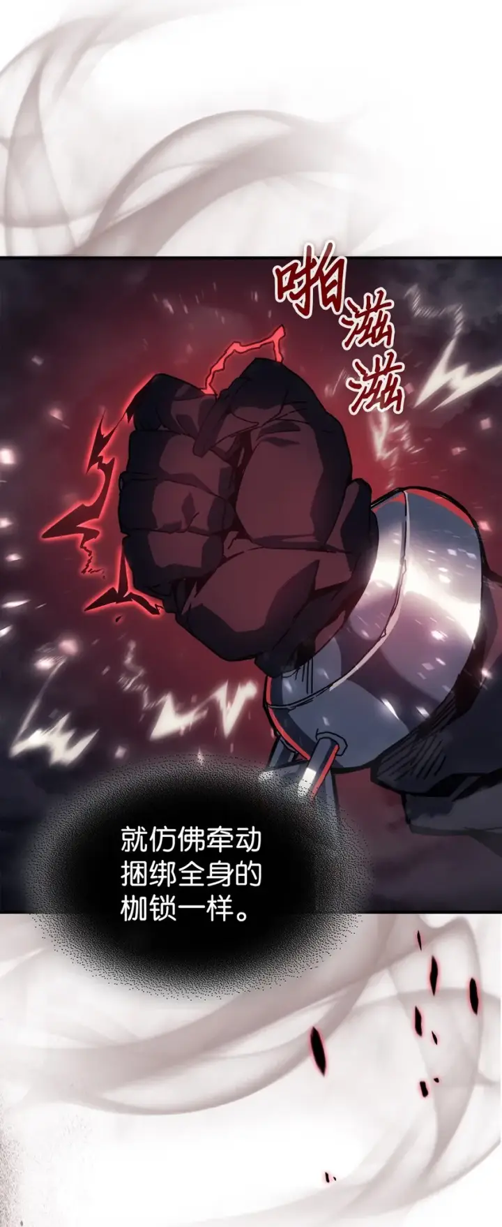 漫画《归还者的魔法要特别》202 202第20张图
