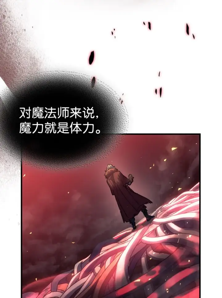 漫画《归还者的魔法要特别》202 202第21张图