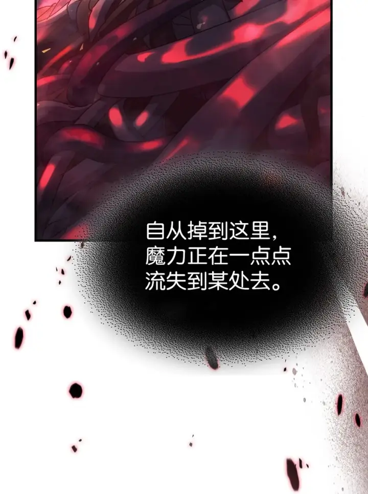漫画《归还者的魔法要特别》202 202第22张图