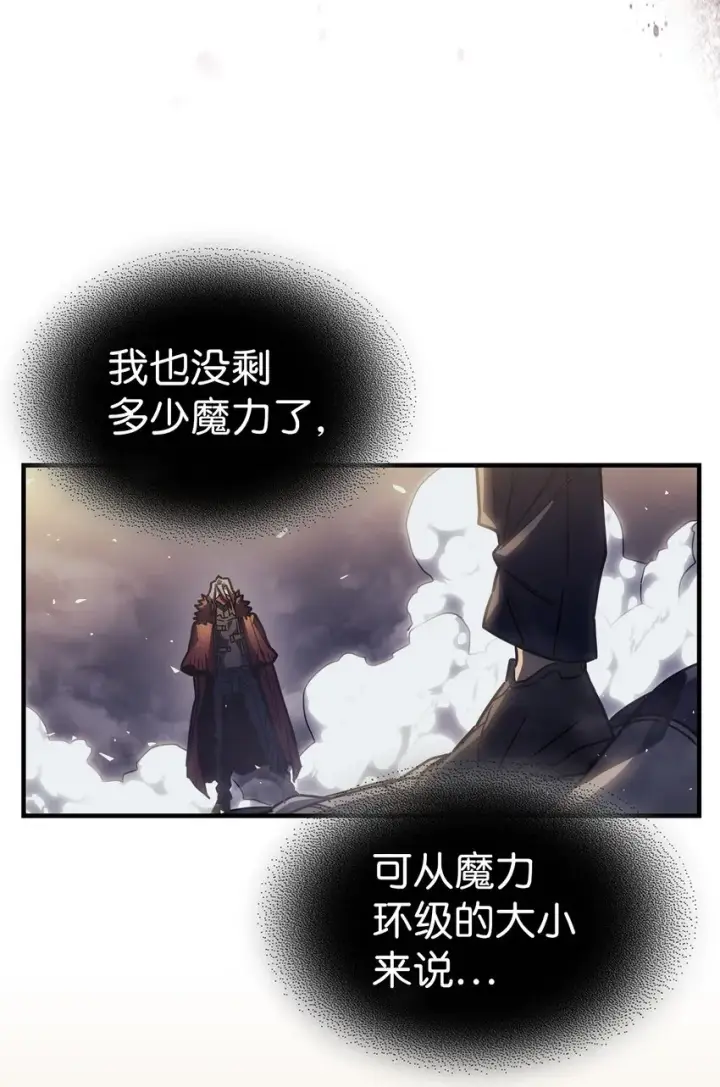 漫画《归还者的魔法要特别》202 202第23张图