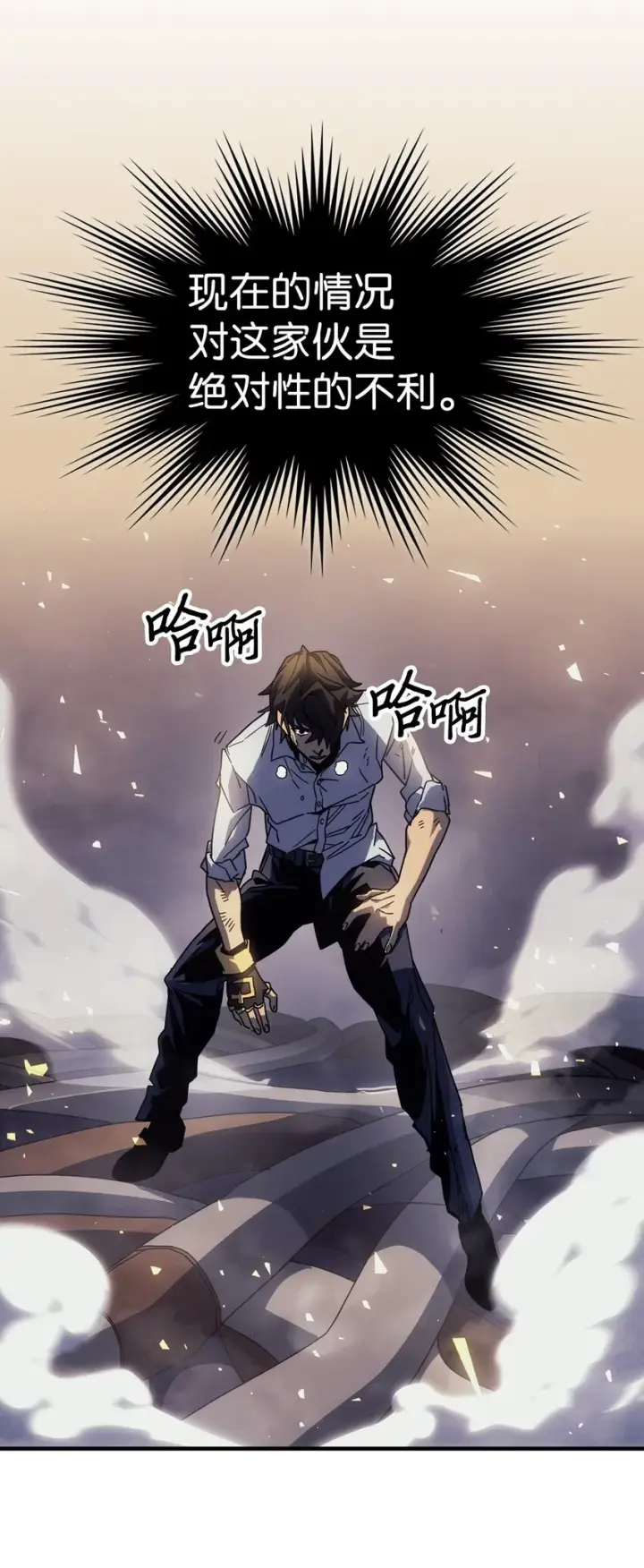 漫画《归还者的魔法要特别》202 202第24张图