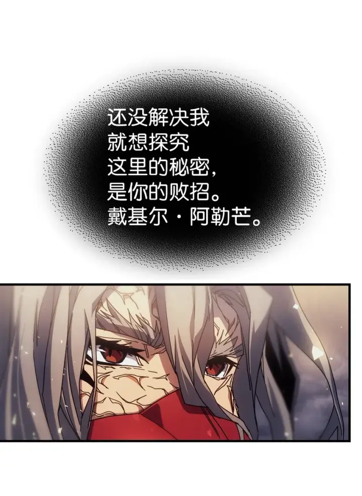 漫画《归还者的魔法要特别》202 202第25张图