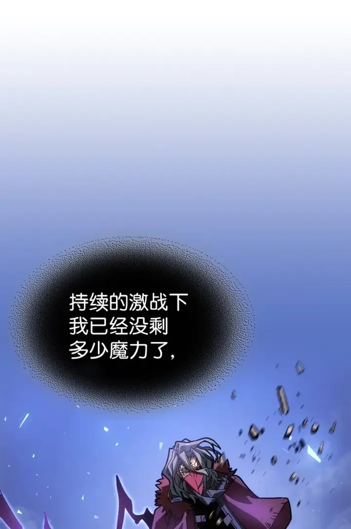 漫画《归还者的魔法要特别》202 202第26张图