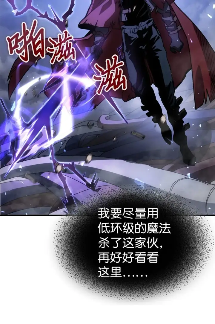 漫画《归还者的魔法要特别》202 202第27张图