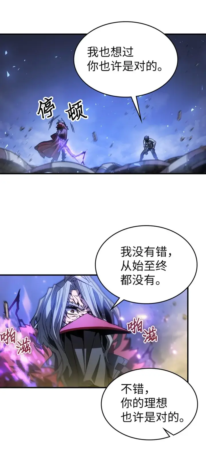 漫画《归还者的魔法要特别》202 202第28张图