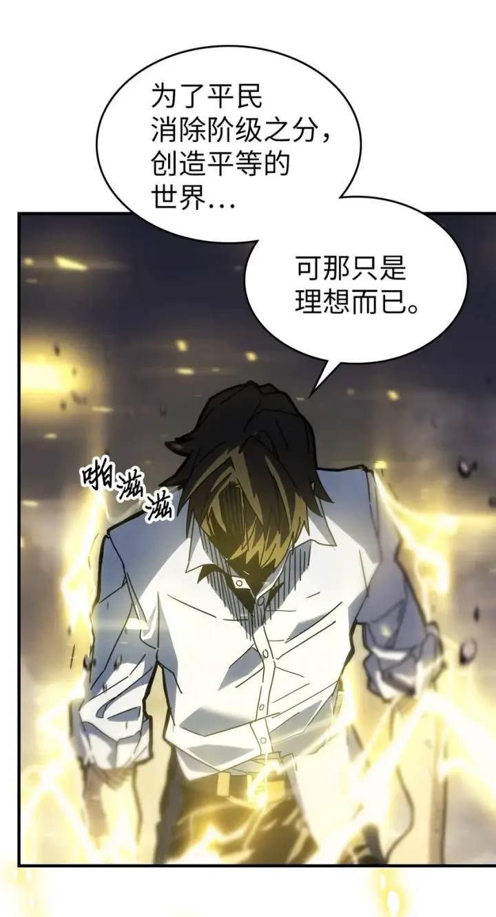 漫画《归还者的魔法要特别》202 202第29张图