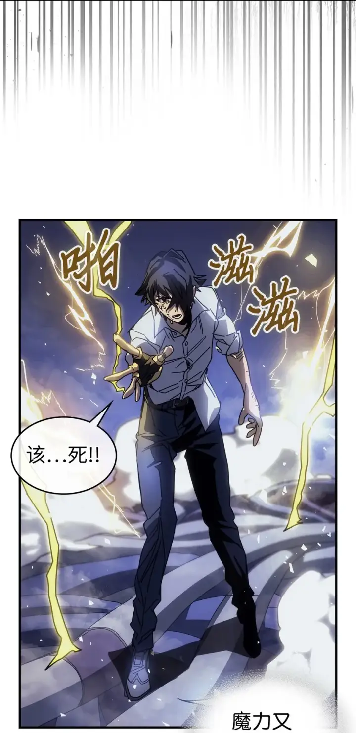 漫画《归还者的魔法要特别》202 202第34张图