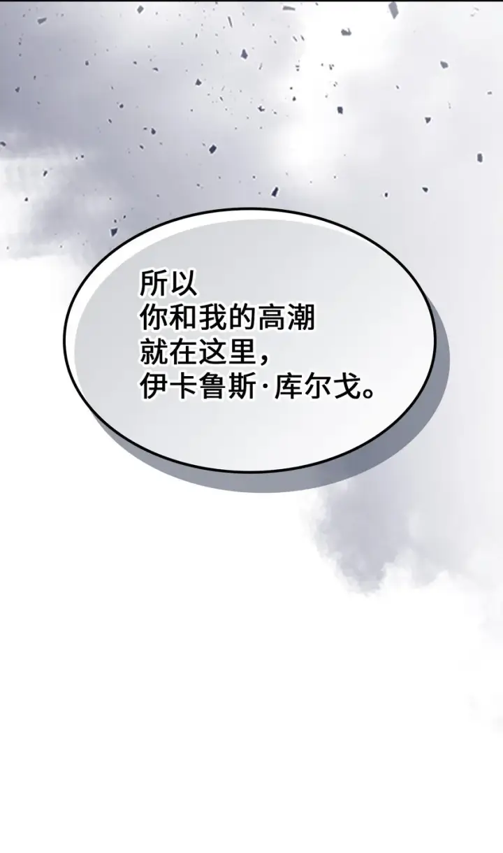 漫画《归还者的魔法要特别》202 202第4张图