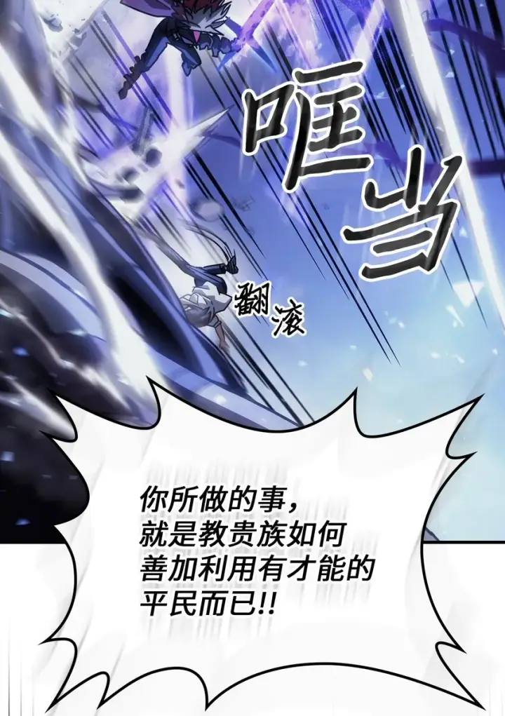 漫画《归还者的魔法要特别》202 202第41张图