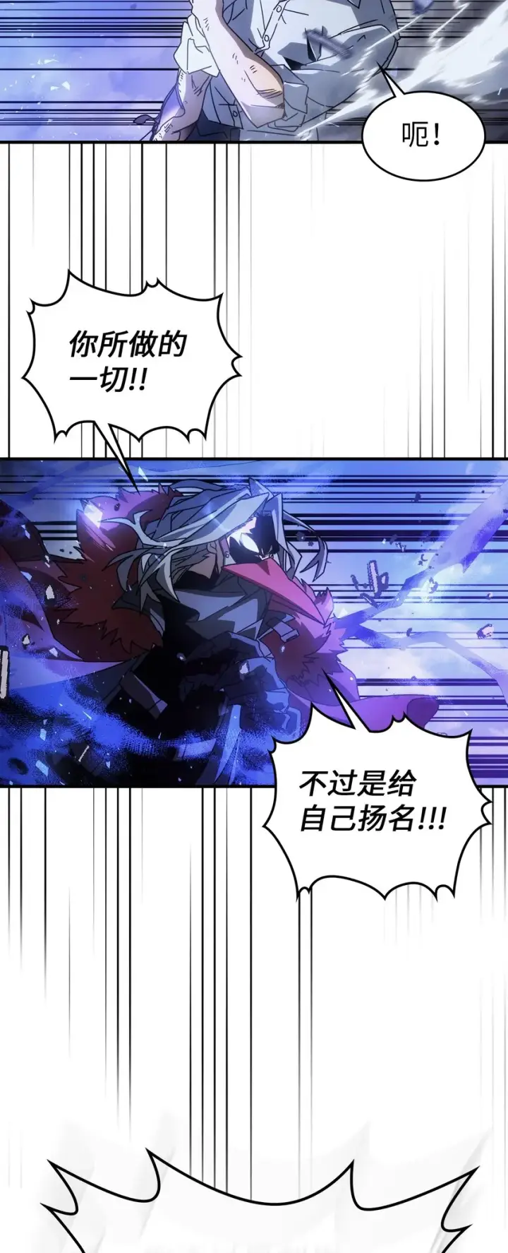 漫画《归还者的魔法要特别》202 202第43张图
