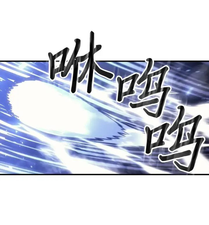 漫画《归还者的魔法要特别》202 202第45张图