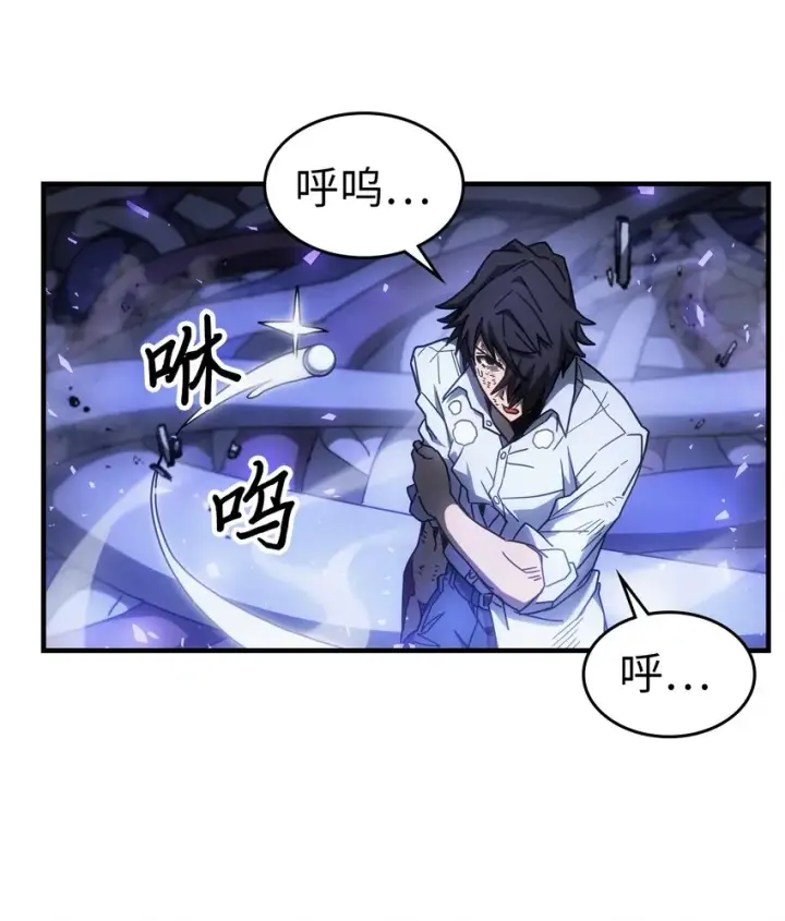 漫画《归还者的魔法要特别》202 202第47张图
