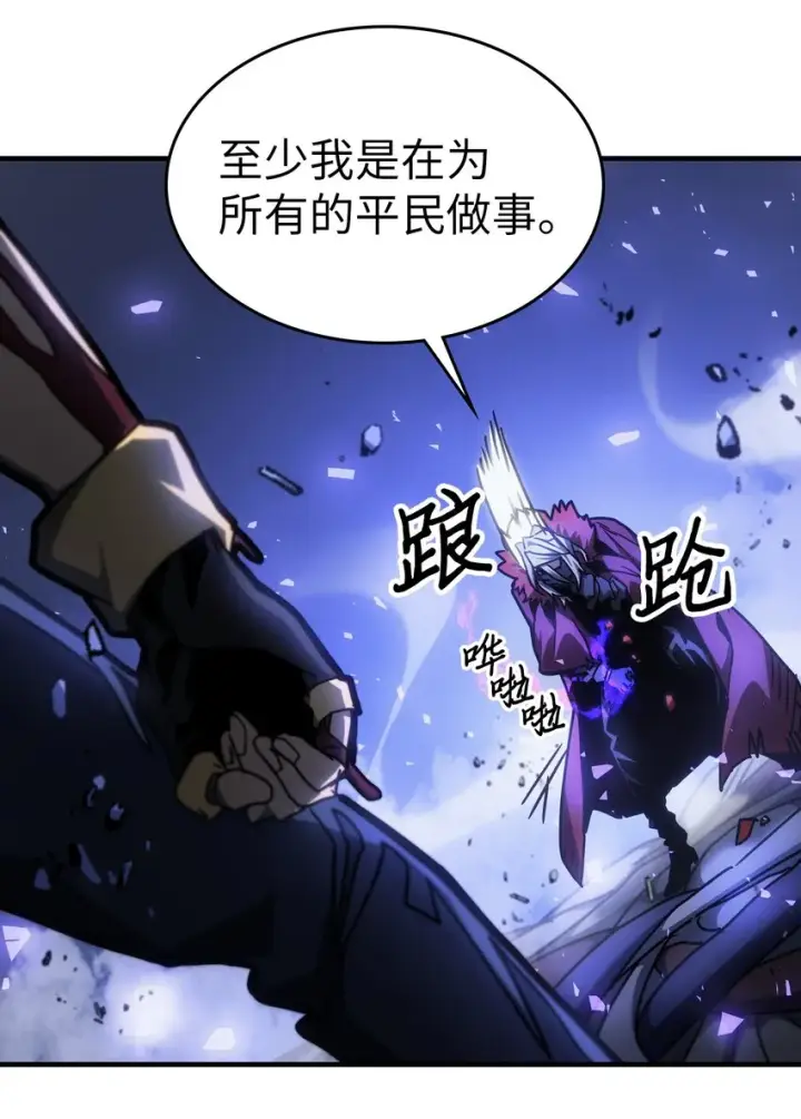 漫画《归还者的魔法要特别》202 202第48张图