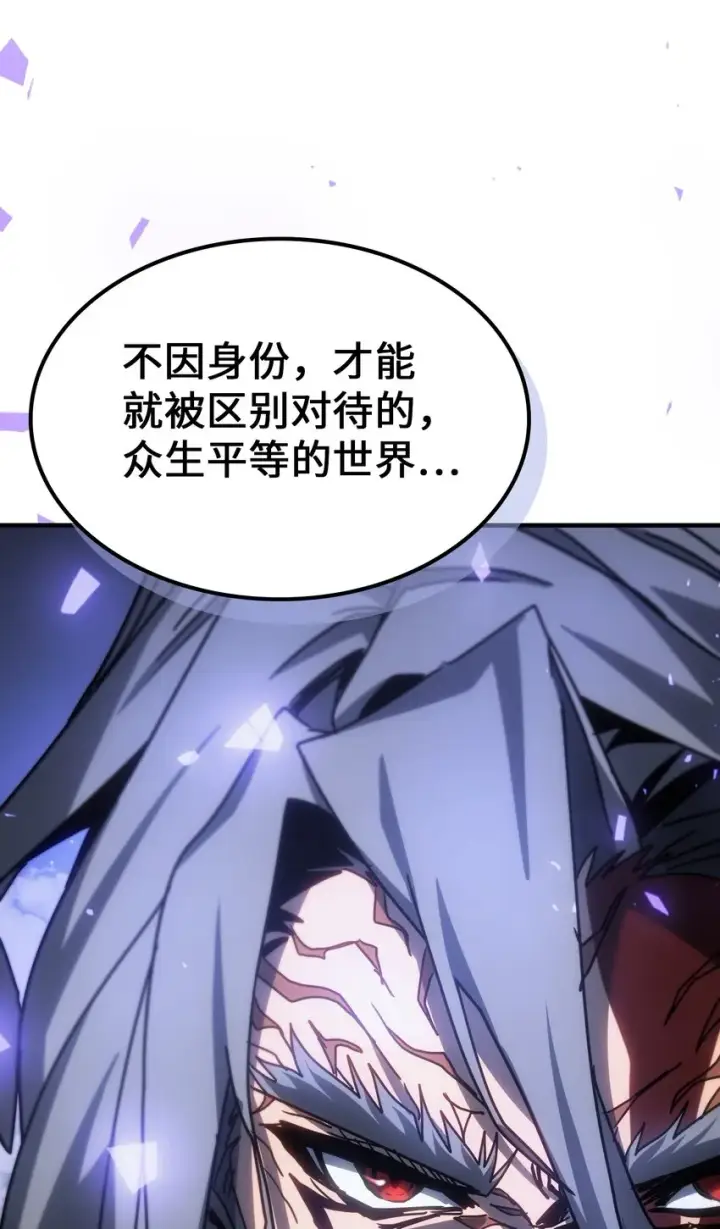 漫画《归还者的魔法要特别》202 202第49张图