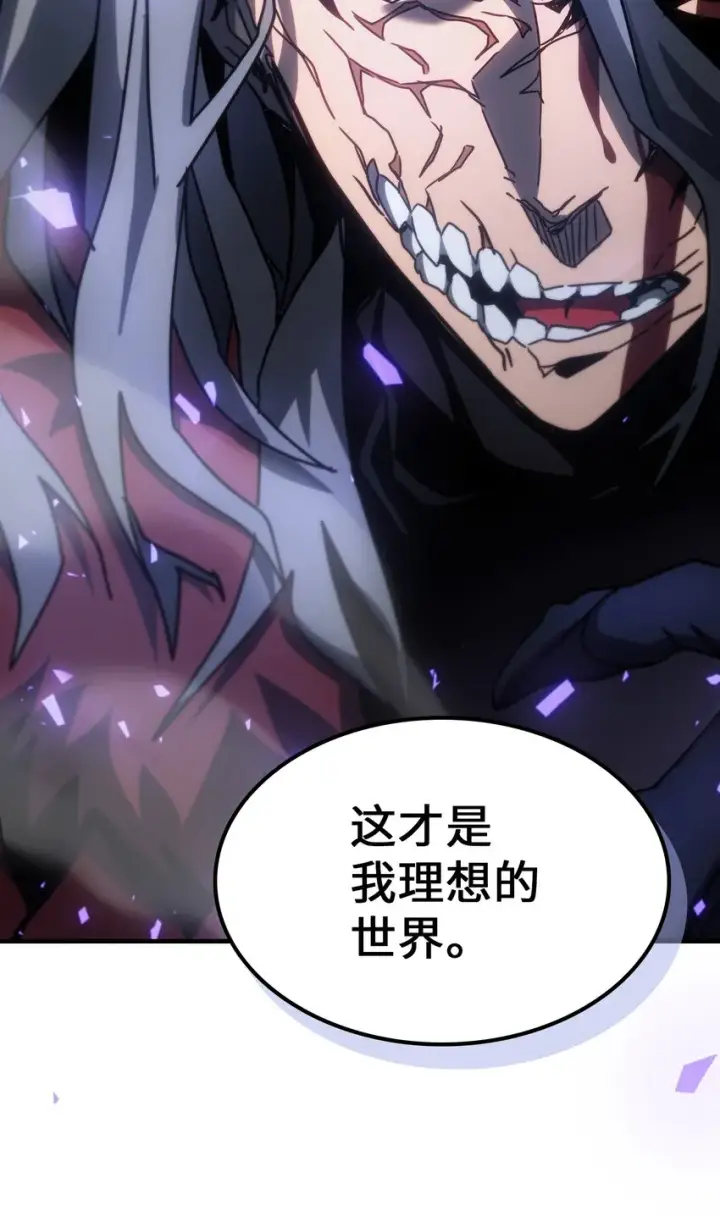 漫画《归还者的魔法要特别》202 202第50张图