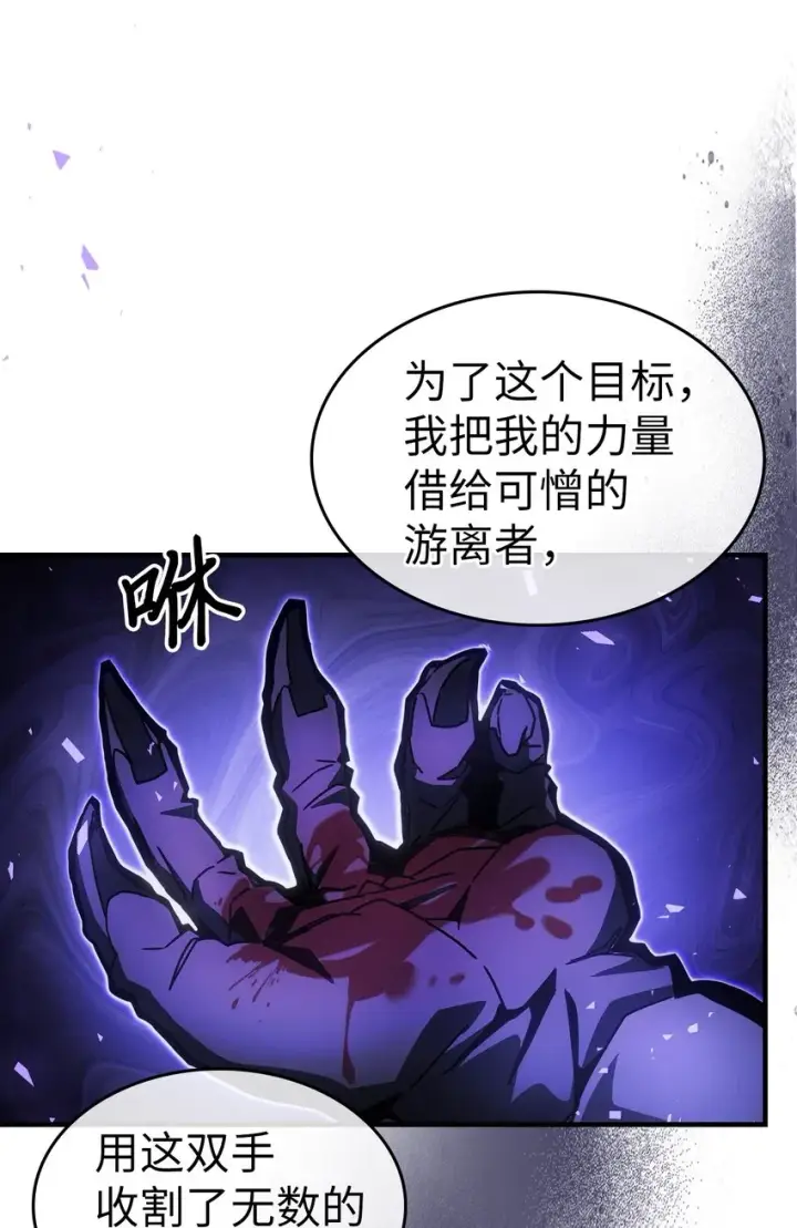 漫画《归还者的魔法要特别》202 202第51张图