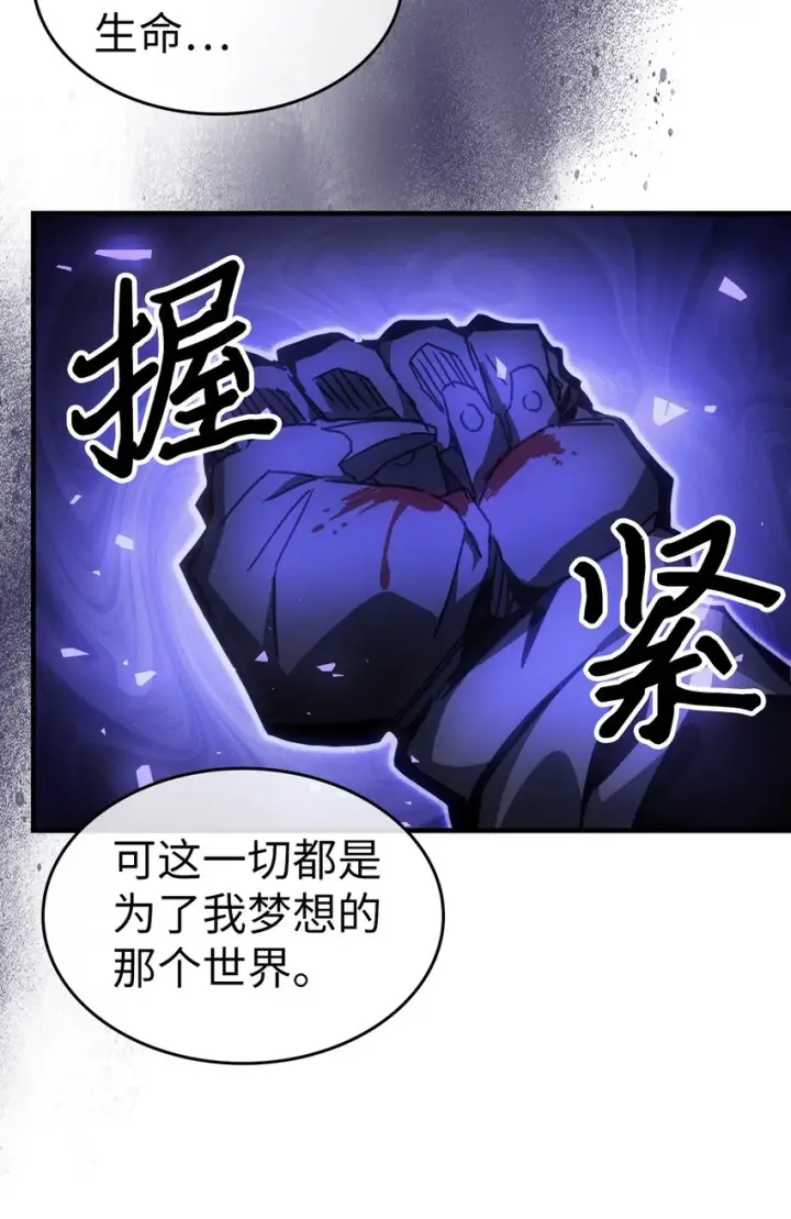 漫画《归还者的魔法要特别》202 202第52张图