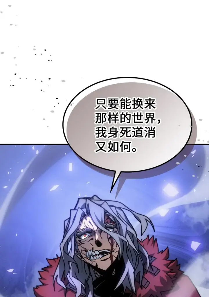 漫画《归还者的魔法要特别》202 202第53张图
