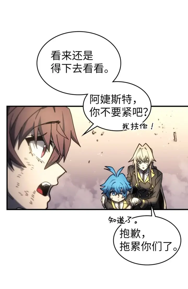 漫画《归还者的魔法要特别》202 202第61张图