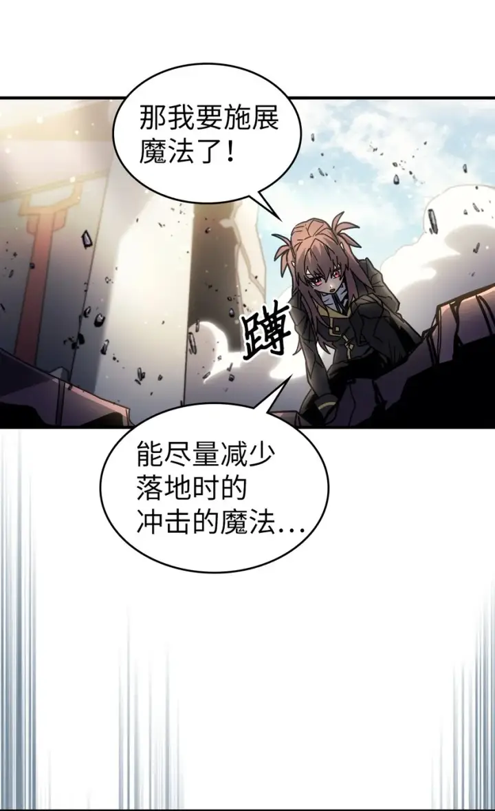 漫画《归还者的魔法要特别》202 202第62张图