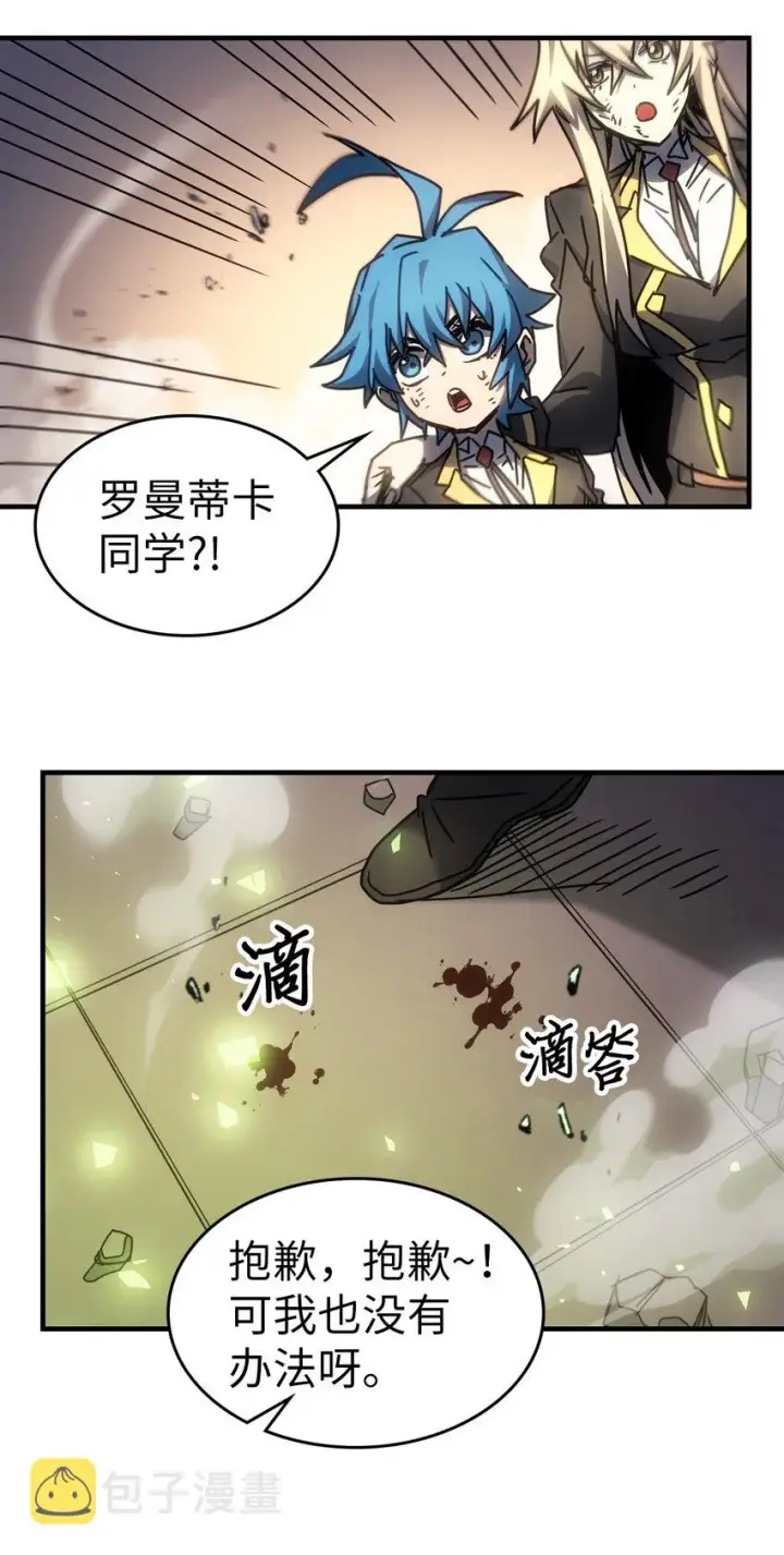 漫画《归还者的魔法要特别》202 202第65张图