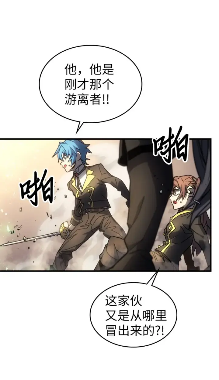 漫画《归还者的魔法要特别》202 202第67张图