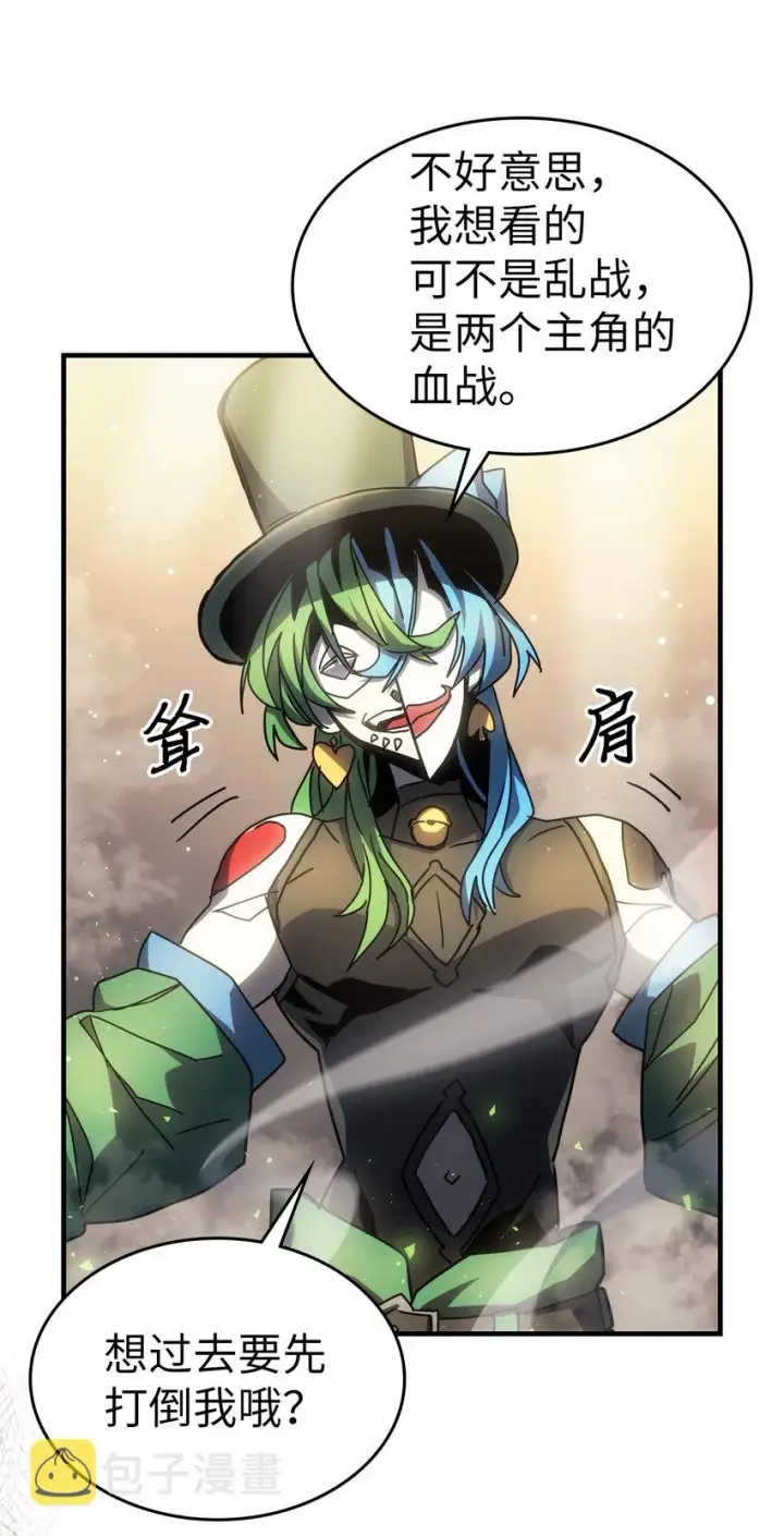 漫画《归还者的魔法要特别》202 202第68张图