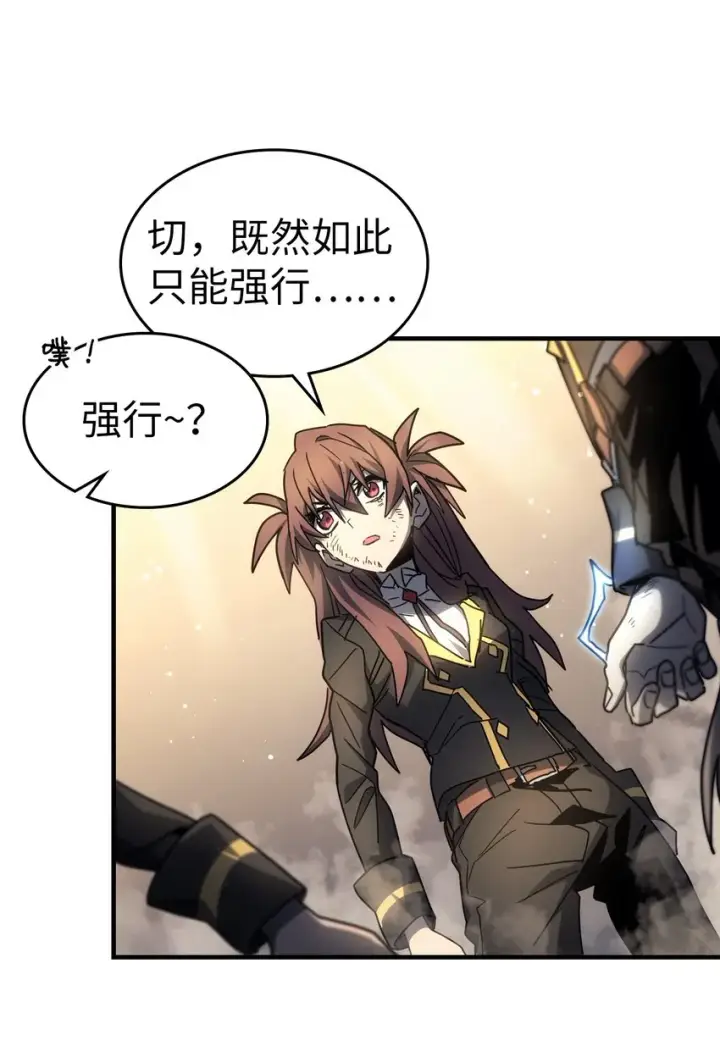 漫画《归还者的魔法要特别》202 202第70张图